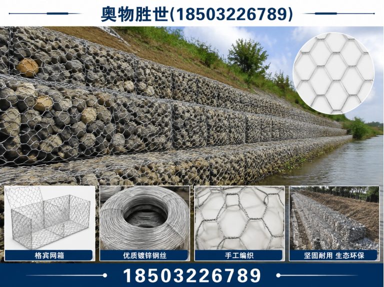 新余格宾网展示图